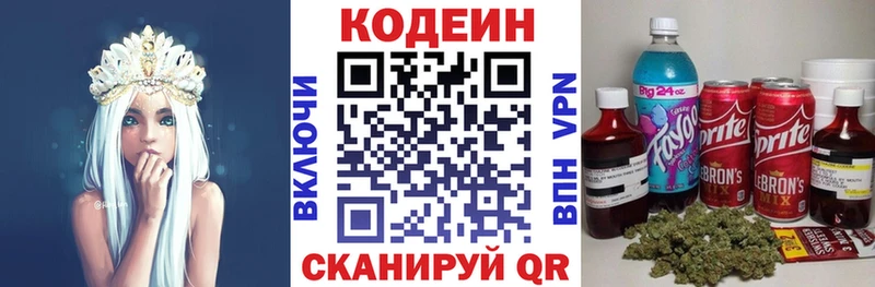 Codein Purple Drank Нижневартовск