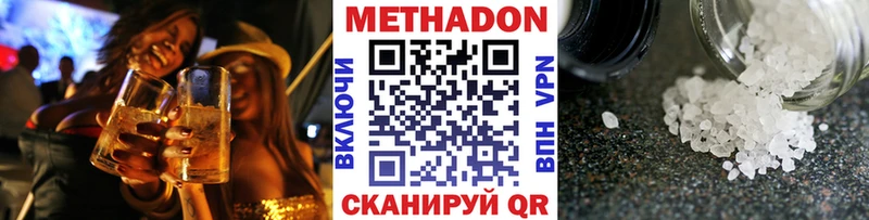 что такое наркотик  Нижневартовск  МЕТАДОН кристалл 